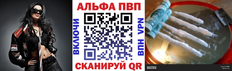 Купить  Кропоткин  APVP СК 