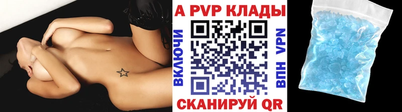Alpha PVP кристаллы Кропоткин
