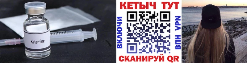 Купить где  Кропоткин  КЕТАМИН ketamine 