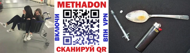 Купить закладки  Кропоткин  МЕТАДОН VHQ 