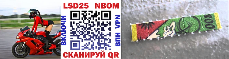 Марки 25I-NBOMe 1,8мг  Купить где  Кропоткин 